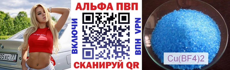 Alpha-PVP крисы CK  Купить где  Донской 