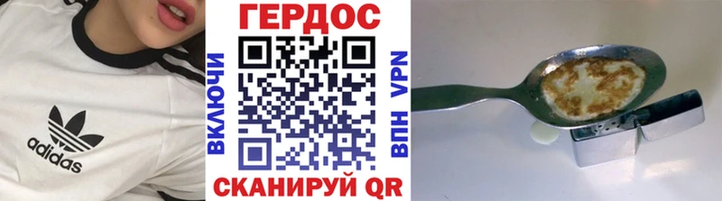 Купить где  Донской  Героин Heroin 