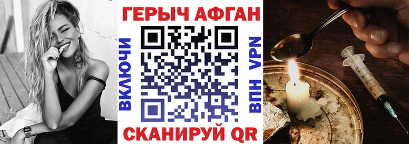 Героин афганец Донской