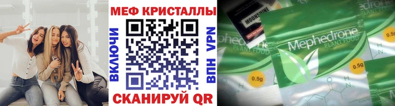 Мефедрон mephedrone  Купить  Донской 